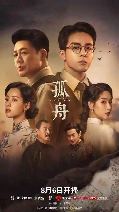 无声的家 海报