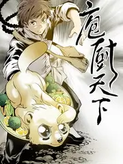 三十秒料理对决 海报